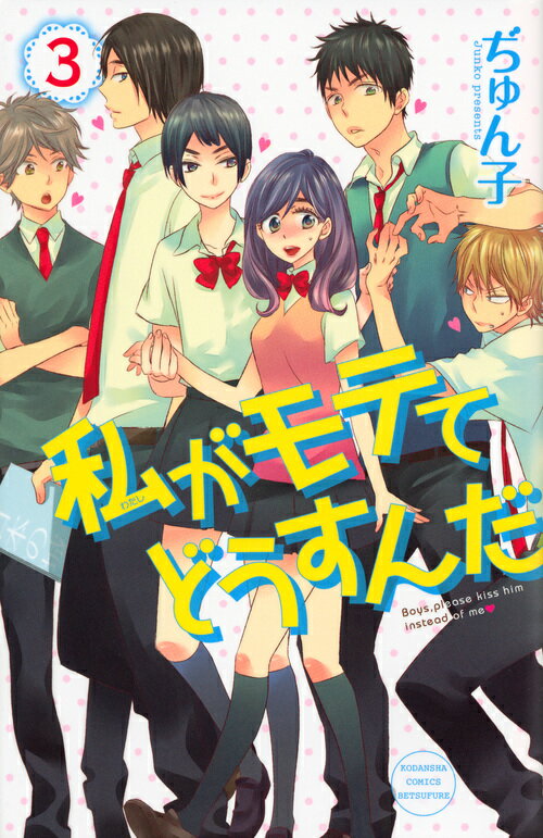 ◆◆◆非常にきれいな状態です。中古商品のため使用感等ある場合がございますが、品質には十分注意して発送いたします。 【毎日発送】 商品状態 著者名 ぢゅん子 出版社名 講談社 発売日 2014年06月13日 ISBN 9784063419191