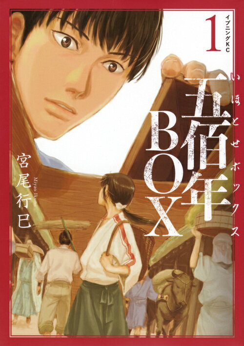 宮尾行巳 直筆 イラスト 色紙 五佰年BOX いほとせボックス 非売品 im250902960858.jpg