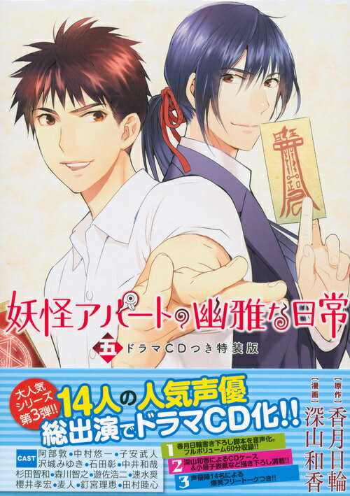 ◆◆◆付属品、箱ともに有。非常にきれいな状態です。中古商品のため使用感等ある場合がございますが、品質には十分注意して発送いたします。 【毎日発送】 商品状態 著者名 香月,日輪,1963-2014、深山,和香 出版社名 講談社 発売日 2013年11月 ISBN 9784063584486