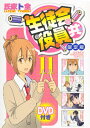 【中古】生徒会役員共 11 限定版/講談社/氏家ト全(コミック)