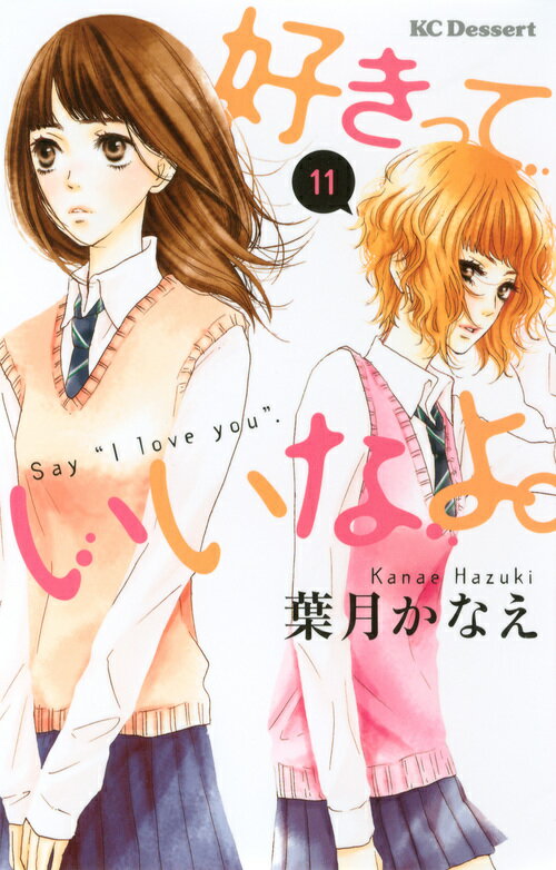 ◆◆◆おおむね良好な状態です。中古商品のため使用感等ある場合がございますが、品質には十分注意して発送いたします。 【毎日発送】 商品状態 著者名 葉月かなえ 出版社名 講談社 発売日 2013年07月24日 ISBN 9784063657449
