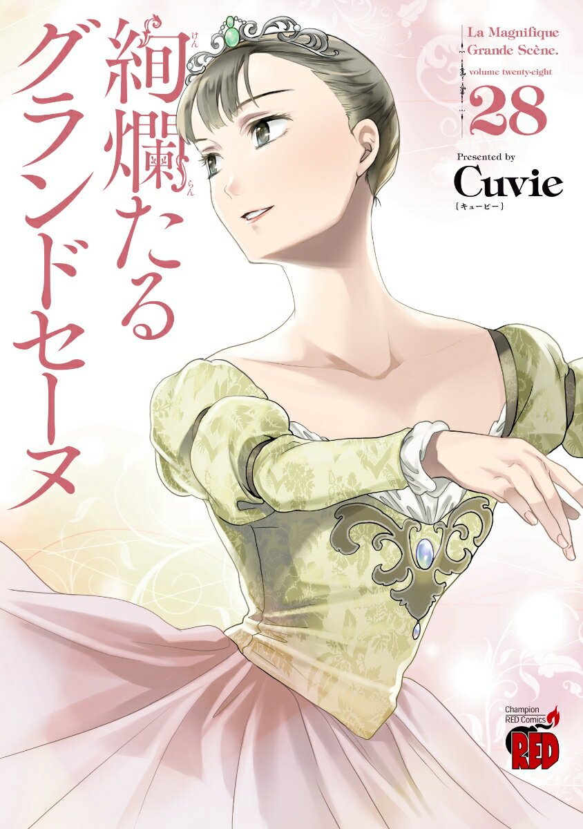 楽天市場】*cuvie（コミック｜本・雑誌・コミック）の通販