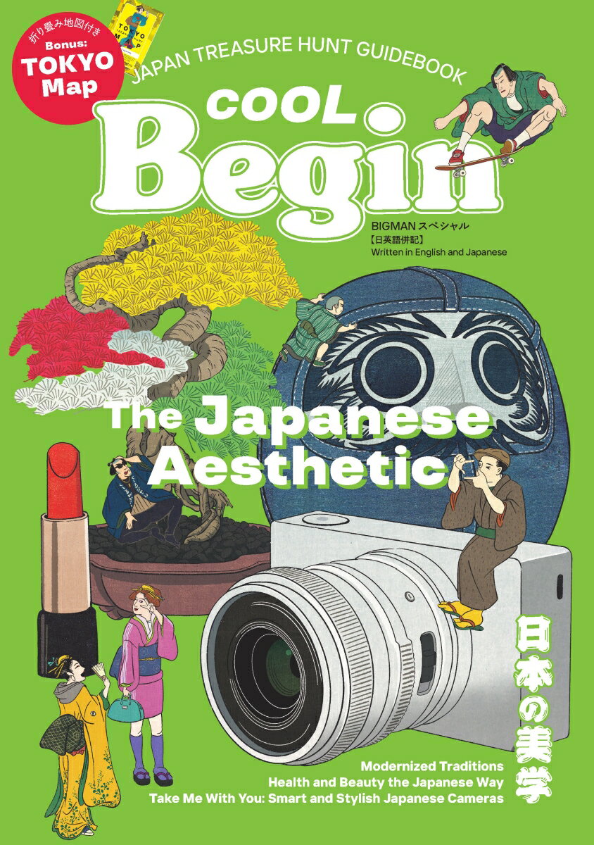 【中古】COOL　Begin　The　Japanese　Aesthetic/世界文化社（単行本（ソフトカバー））