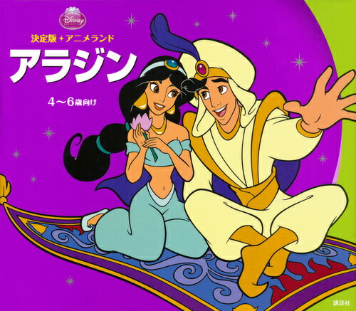 Other - 【中古】アラジン/講談社/矢部美智代（単行本）