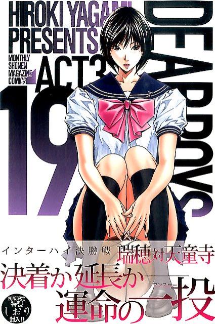 【中古】DEAR　BOYS　ACT3 19/講談社/八神ひろき（コミック）