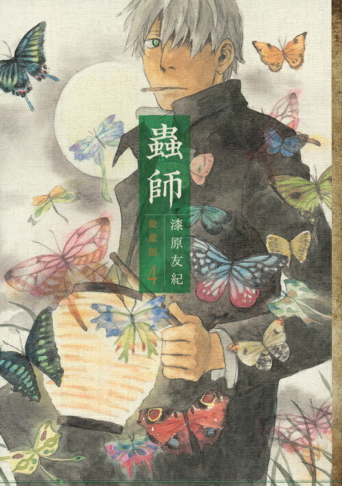 楽天市場】蟲師 愛蔵版の通販