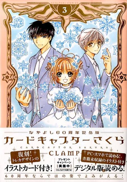 なかよし　60周年記念版 カードキャプターさくら カード 81yB1LxXAUL._AC_UF350,