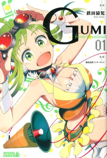【中古】GUMI　from　Vocaloid 01/講談社/鉄田猿児（コミック）