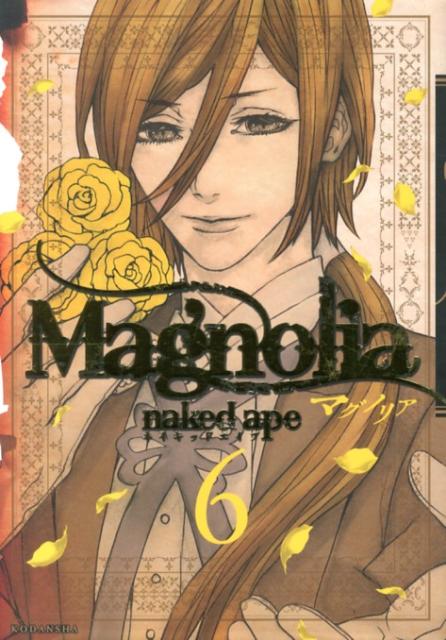 【中古】Magnolia 6/講談社/naked　ape（コミック）