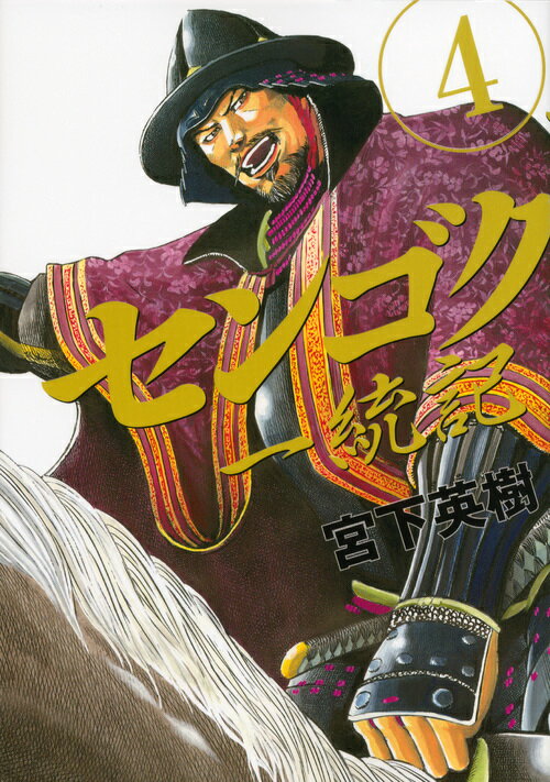 ◆◆◆全体的に日焼けがあります。カバーがありません。中古ですので多少の使用感がありますが、品質には十分に注意して販売しております。迅速・丁寧な発送を心がけております。【毎日発送】 商品状態 著者名 宮下英樹 出版社名 講談社 発売日 201...