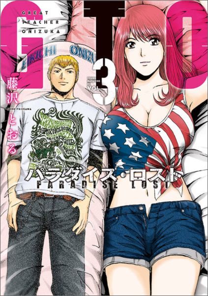 ◆◆◆おおむね良好な状態です。中古商品のため使用感等ある場合がございますが、品質には十分注意して発送いたします。 【毎日発送】 商品状態 著者名 藤沢とおる 出版社名 講談社 発売日 2015年08月06日 ISBN 9784063826517