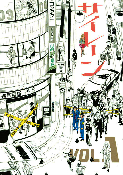 【中古】サイレーン コミック 全7巻完結セット （モーニング KC）（コミック） 全巻セット