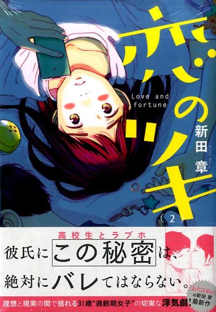 ◆◆◆小口に日焼けがあります。中古ですので多少の使用感がありますが、品質には十分に注意して販売しております。迅速・丁寧な発送を心がけております。【毎日発送】 商品状態 著者名 新田章 出版社名 講談社 発売日 2016年11月22日 ISBN 9784063886702