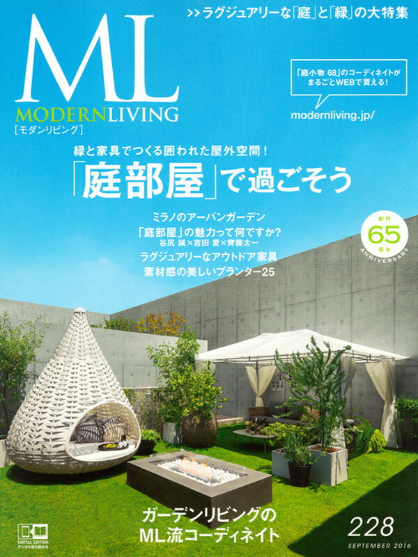 【中古】モダンリビング 228/ハ-スト婦人画報社（ムック）