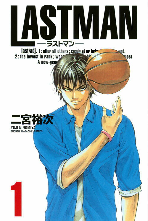 Premium （Boys） - 【中古】LASTMAN-ラストマン- 1/講談社/二宮裕次（コミック）