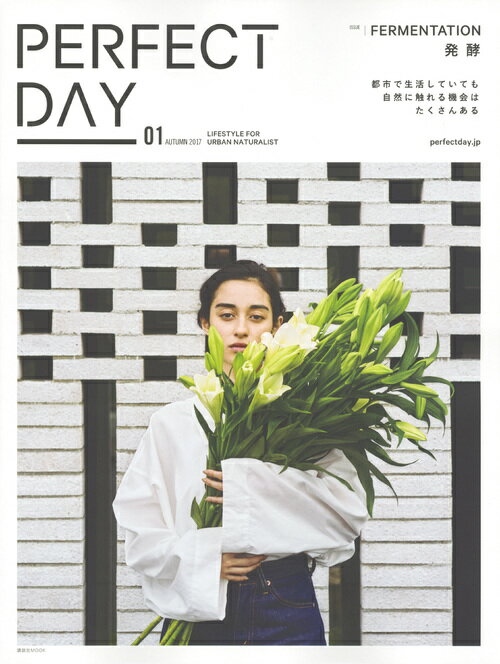 【中古】PERFECT　DAY LIFESTYLE　FOR　URBAN　NATUR 01（AUTUMN　2017）/講談社（ムック）