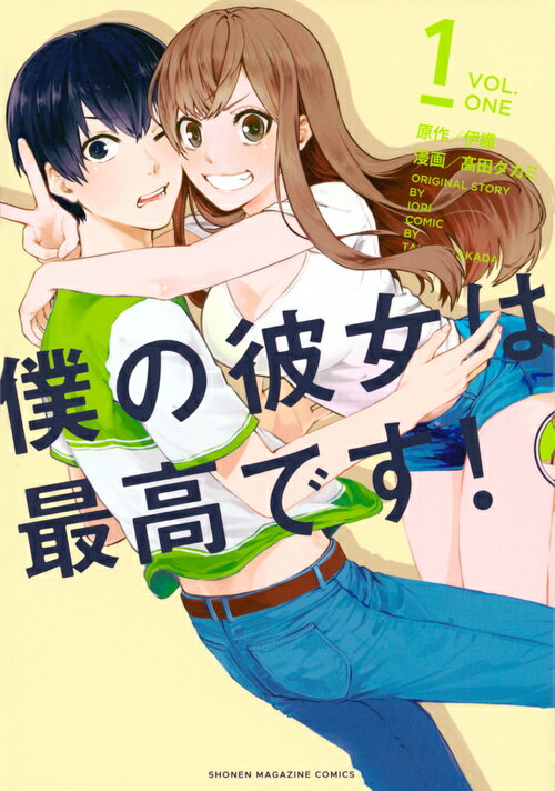 ����š��ͤ�����Ϻǹ�Ǥ��� VOL��1/���̼�/�˿��ʥ��ߥå���