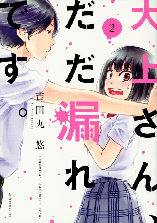 ����š���夵�󡢤���ϳ��Ǥ��� 2/���̼�/���Ĵ�ͪ�ʥ��ߥå���