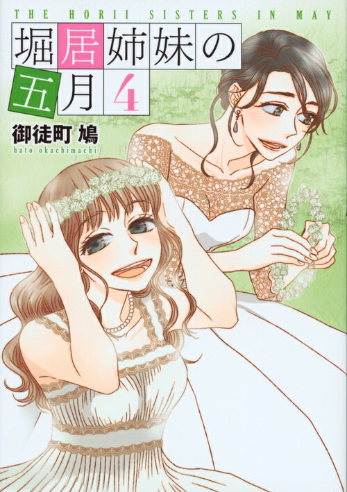 ◆◆◆非常にきれいな状態です。中古商品のため使用感等ある場合がございますが、品質には十分注意して発送いたします。 【毎日発送】 商品状態 著者名 御徒町鳩 出版社名 講談社 発売日 2017年12月07日 ISBN 9784065106396