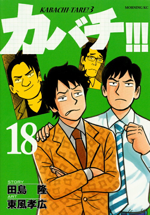 ◆◆◆全体的に日焼けがあります。角折れがあります。中古ですので多少の使用感がありますが、品質には十分に注意して販売しております。迅速・丁寧な発送を心がけております。【毎日発送】 商品状態 著者名 田島隆、東風孝広 出版社名 講談社 発売日 2018年01月23日 ISBN 9784065108291