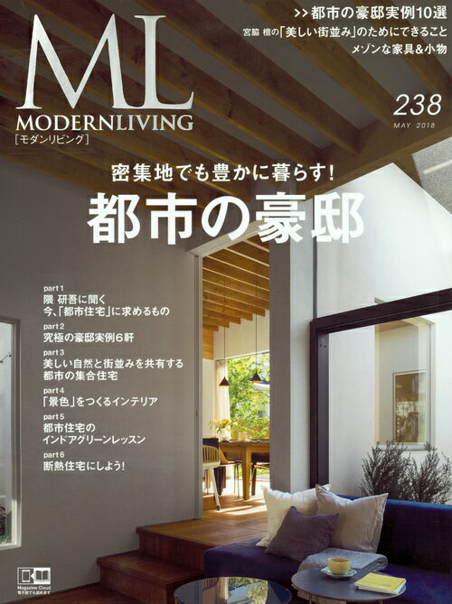 【中古】モダンリビング 238/ハ-スト婦人画報社（ムック）