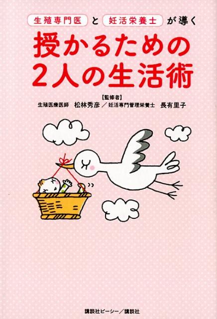 ◆◆◆非常にきれいな状態です。中古商品のため使用感等ある場合がございますが、品質には十分注意して発送いたします。 【毎日発送】 商品状態 著者名 松林秀彦、長有里子 出版社名 講談社ビ−シ− 発売日 2019年03月25日 ISBN 9784065154441