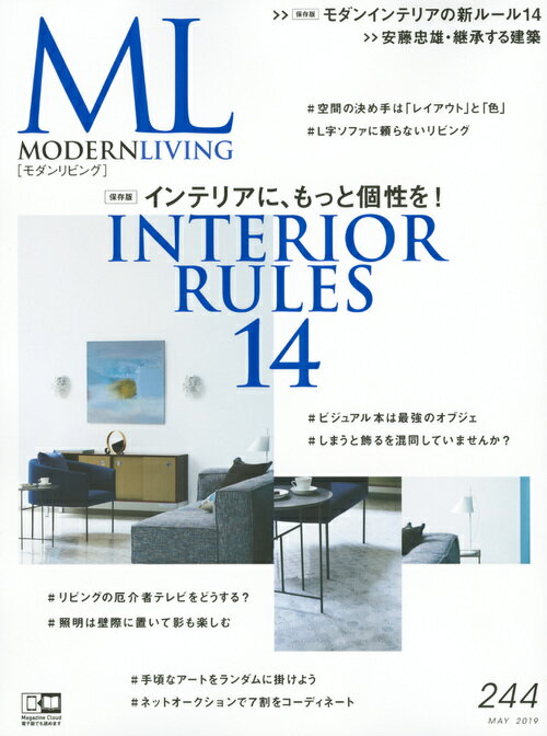 【中古】モダンリビング 244/ハ-スト婦人画報社（ムック）