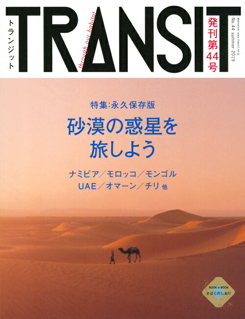 【中古】TRANSIT 44号/euphoria　FACTORY（ムック）
