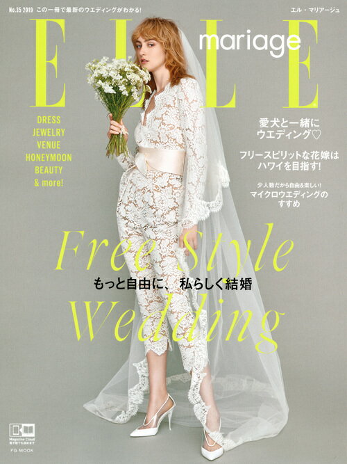 【中古】ELLE　mariage No．35/ハ-スト婦人画報社（ムック）