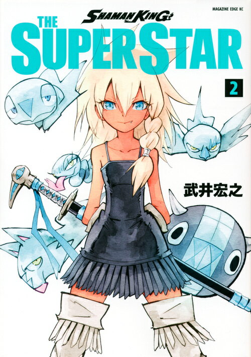 【中古】SHAMAN KING THE SUPER STAR 2/講談社/武井宏之（コミック）