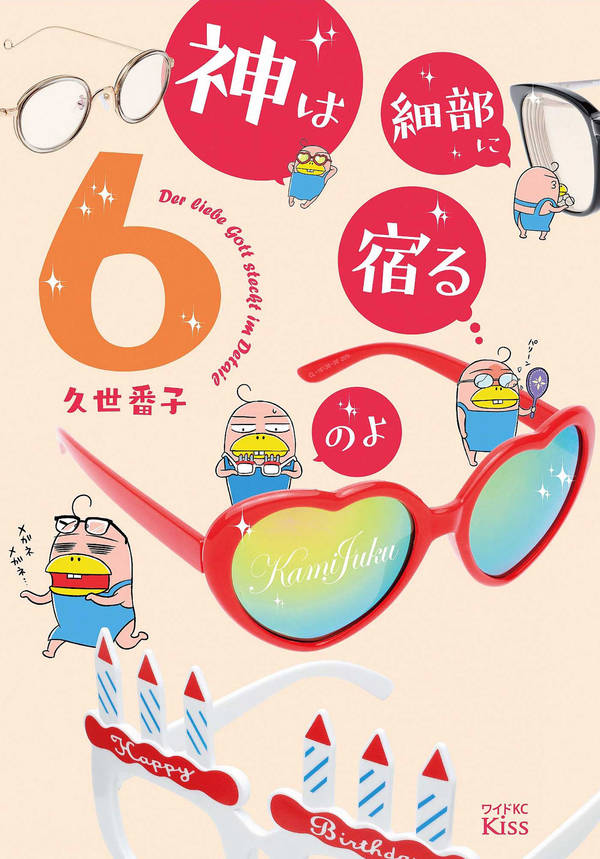 楽天市場】神は細部に宿るのよ6の通販