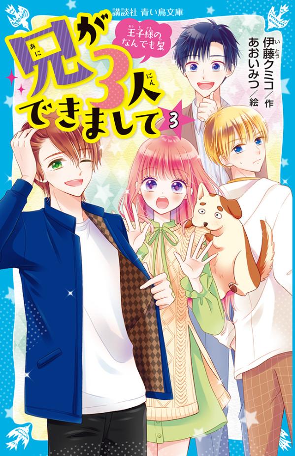 ◆◆◆非常にきれいな状態です。中古商品のため使用感等ある場合がございますが、品質には十分注意して発送いたします。 【毎日発送】 商品状態 著者名 伊藤クミコ、あおいみつ 出版社名 講談社 発売日 2021年01月15日 ISBN 9784065219744