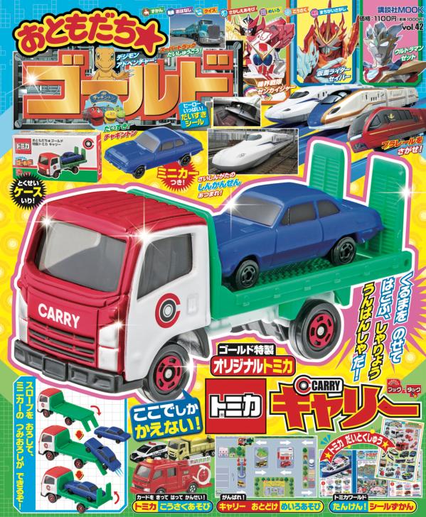 【中古】おともだち★ゴールド vol．42/講談社（ムック）