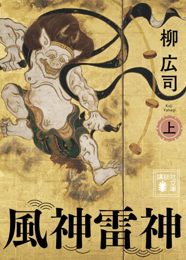 楽天市場】バドミントン 風神雷神の通販