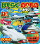 【中古】はたらくのりものはかせシールあそび大図鑑 MOVEシールをはるずかん/講談社(ムック)