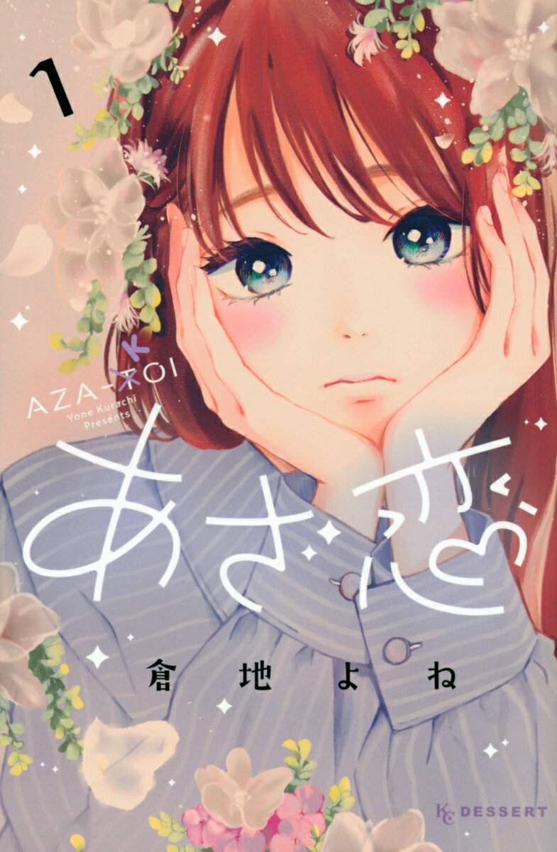 ◆◆◆おおむね良好な状態です。中古商品のため使用感等ある場合がございますが、品質には十分注意して発送いたします。 【毎日発送】 商品状態 著者名 倉地よね 出版社名 講談社 発売日 2022年05月13日 ISBN 9784065277492