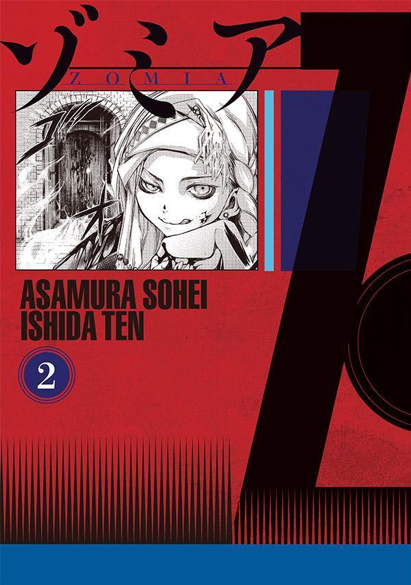 【中古】ゾミア 2/講談社/浅村壮平（コミック）