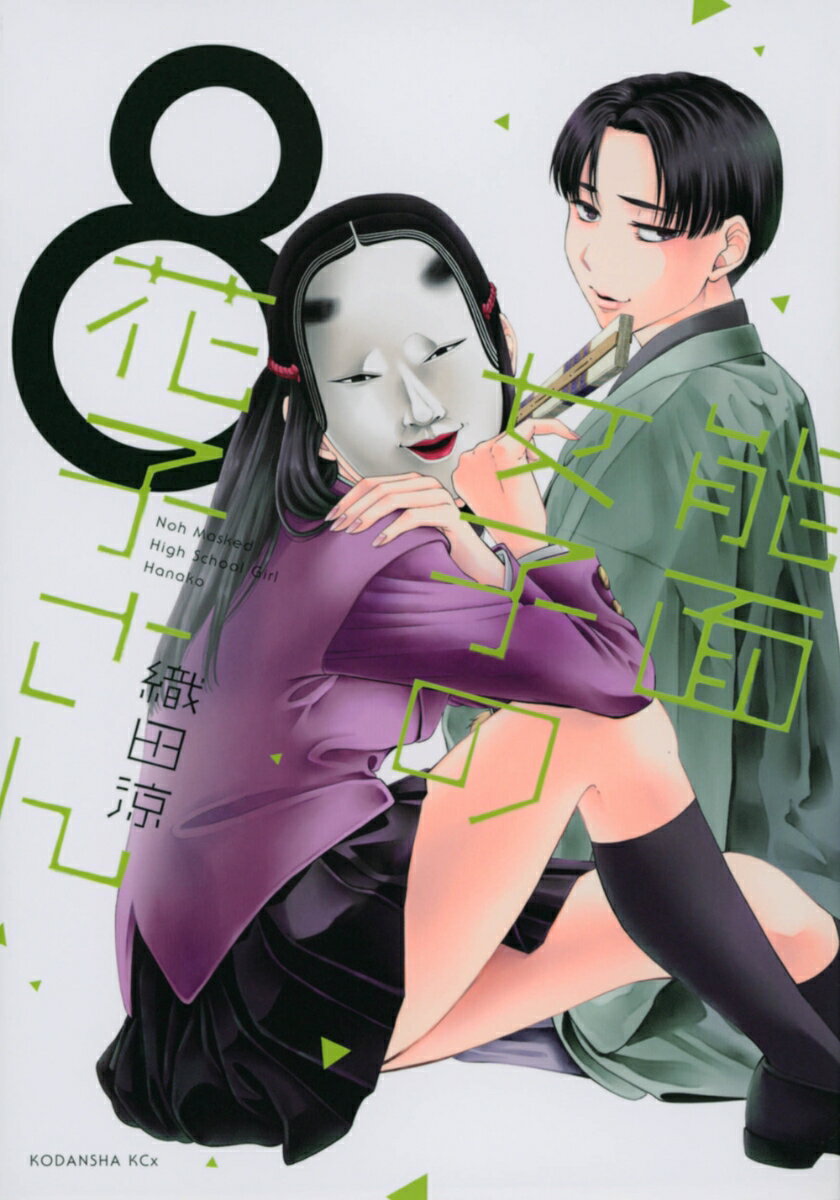 ◆◆◆非常にきれいな状態です。中古商品のため使用感等ある場合がございますが、品質には十分注意して発送いたします。 【毎日発送】 商品状態 著者名 織田涼 出版社名 講談社 発売日 2022年09月13日 ISBN 9784065292730