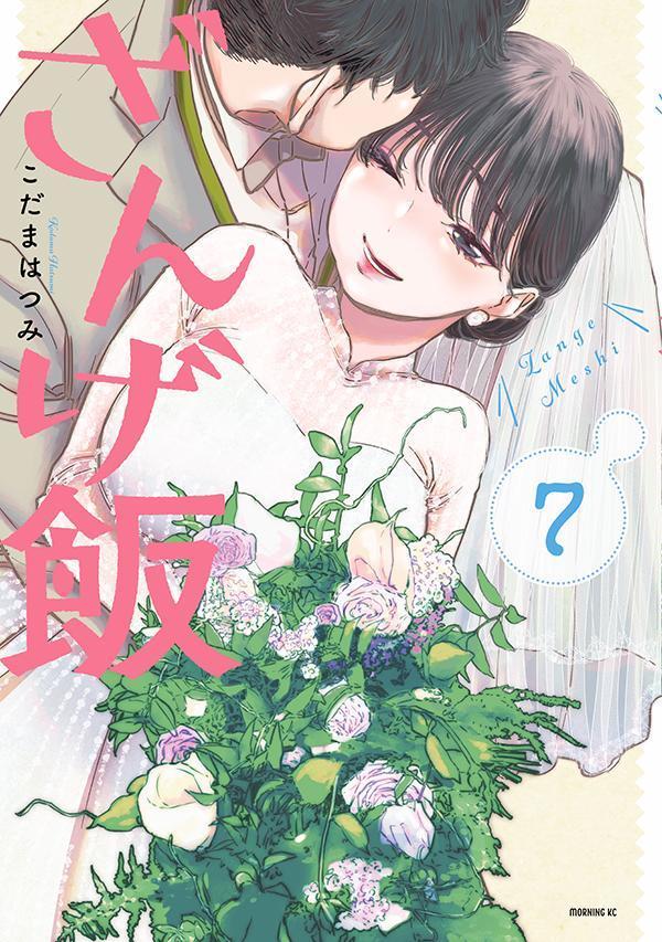 楽天市場】ざんげ飯 講談社の通販