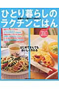 ◆◆◆非常にきれいな状態です。中古商品のため使用感等ある場合がございますが、品質には十分注意して発送いたします。 【毎日発送】 商品状態 著者名 検見崎聡美 出版社名 主婦の友社 発売日 2004年04月 ISBN 9784072413999