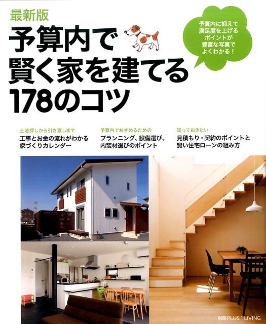 ◆◆◆非常にきれいな状態です。中古商品のため使用感等ある場合がございますが、品質には十分注意して発送いたします。 【毎日発送】 商品状態 著者名 編集:主婦の友社 出版社名 主婦の友社 発売日 2012年01月 ISBN 9784072817438