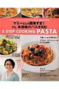 【中古】ヤミ-さんの簡単すぎ!でも、本格味のパスタ100 レンジとフライパ...