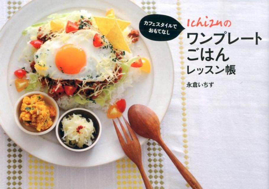 ����š�Ichizu�Υ��ץ�-�Ȥ��Ϥ��å���Ģ ���ե���������Ǥ���Ƥʤ�/���ؤ�ͧ��/���Ҥ�������ñ���ܡʥ��եȥ��С��ˡ�