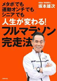 ◆◆◆非常にきれいな状態です。中古商品のため使用感等ある場合がございますが、品質には十分注意して発送いたします。 【毎日発送】 商品状態 著者名 坂本雄次 出版社名 主婦の友社 発売日 2014年08月 ISBN 9784072969342