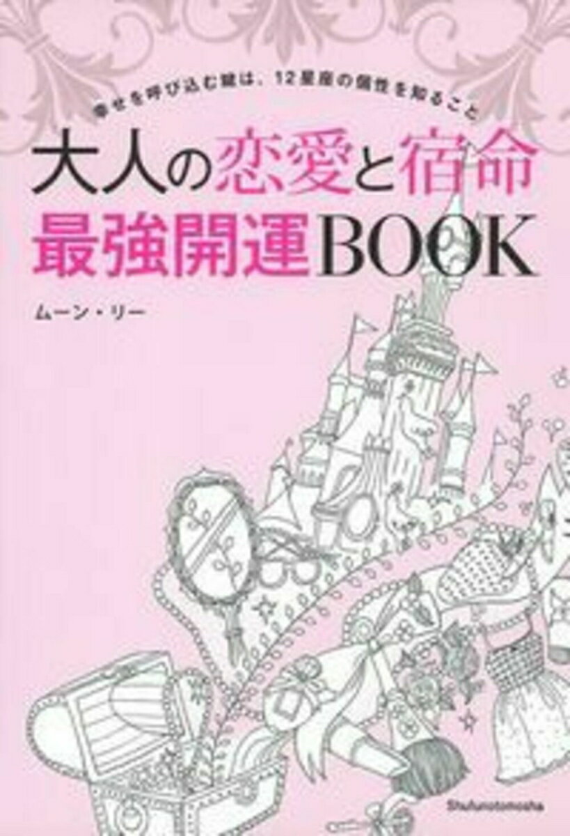 ◆◆◆おおむね良好な状態です。中古商品のため使用感等ある場合がございますが、品質には十分注意して発送いたします。 【毎日発送】 商品状態 著者名 ム−ン・リ− 出版社名 主婦の友社 発売日 2015年11月 ISBN 9784074014668