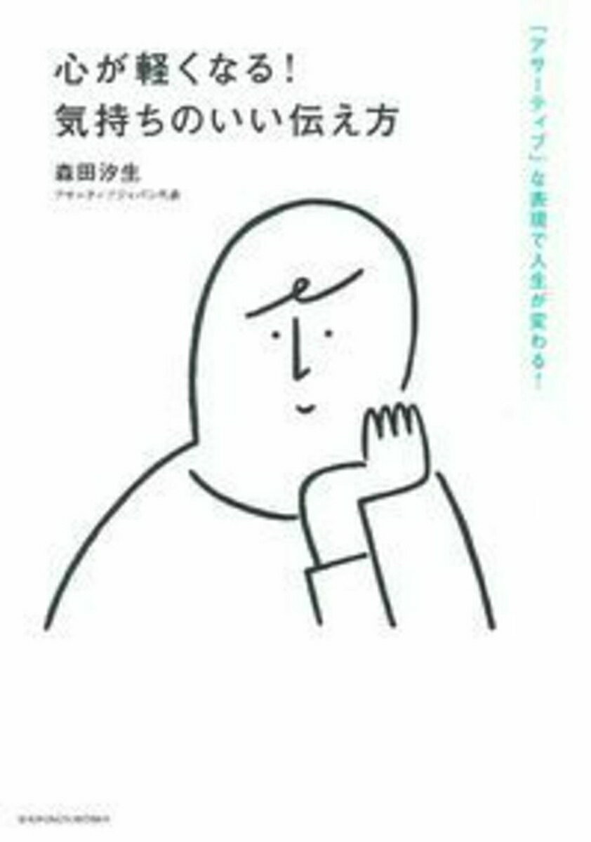 ◆◆◆角折れがあります。中古ですので多少の使用感がありますが、品質には十分に注意して販売しております。迅速・丁寧な発送を心がけております。【毎日発送】 商品状態 著者名 森田汐生 出版社名 主婦の友社 発売日 2015年11月 ISBN 9784074022762