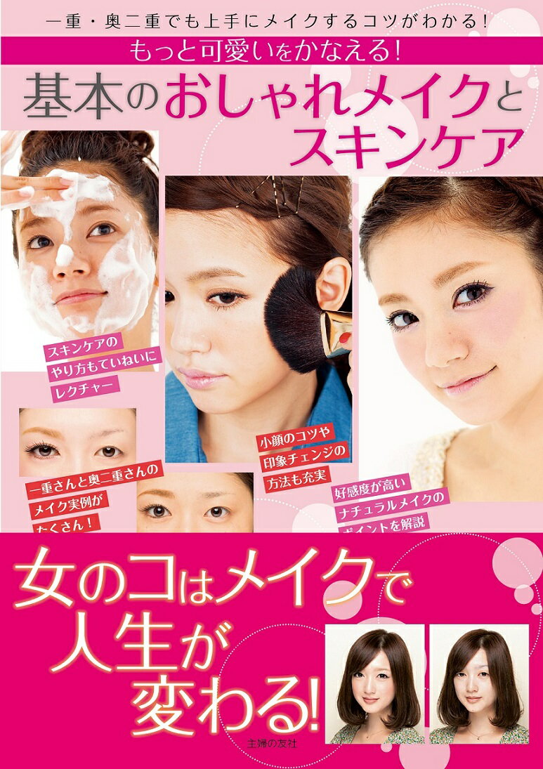 【中古】もっと可愛い