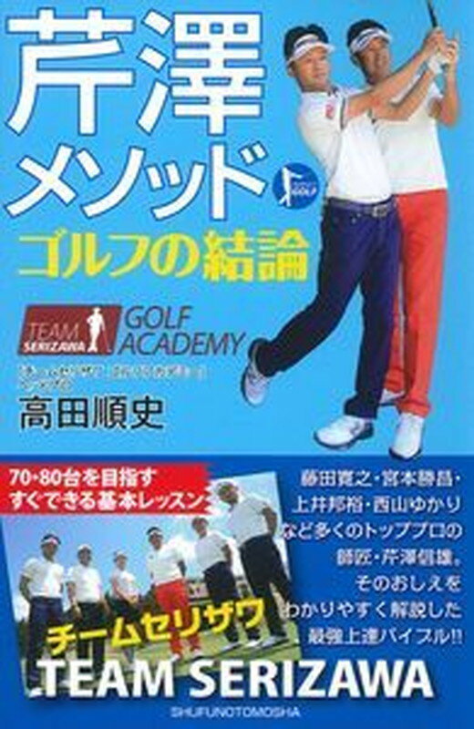 ◆◆◆おおむね良好な状態です。中古商品のため使用感等ある場合がございますが、品質には十分注意して発送いたします。 【毎日発送】 商品状態 著者名 高田順史 出版社名 主婦の友社 発売日 2016年10月 ISBN 9784074169993