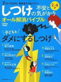◆◆◆おおむね良好な状態です。中古商品のため使用感等ある場合がございますが、品質には十分注意して発送いたします。 【毎日発送】 商品状態 著者名 編集:主婦の友社 出版社名 主婦の友社 発売日 2017年03月03日 ISBN 9784074224227