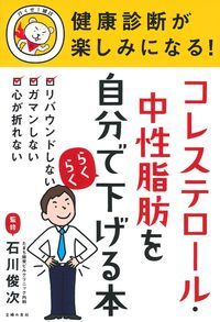◆◆◆おおむね良好な状態です。中古商品のため使用感等ある場合がございますが、品質には十分注意して発送いたします。 【毎日発送】 商品状態 著者名 主婦の友社、石川俊次 出版社名 主婦の友社 発売日 2017年02月 ISBN 9784074227358